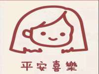 义乌市悻羡贸易商行