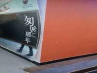 义乌市悻羡贸易商行
